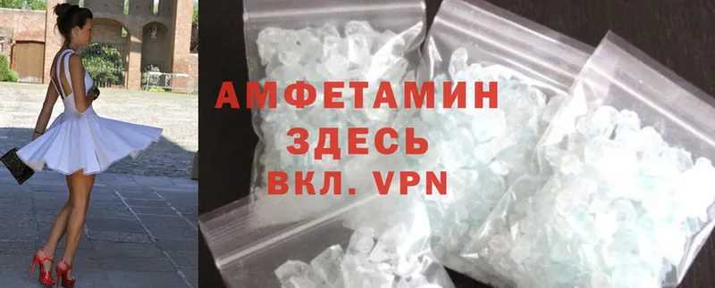 Amphetamine Розовый  Муравленко 