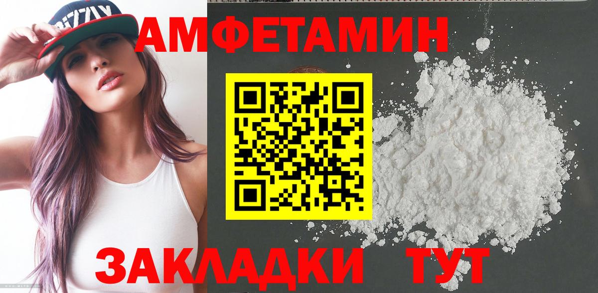 Amphetamine VHQ Муравленко
