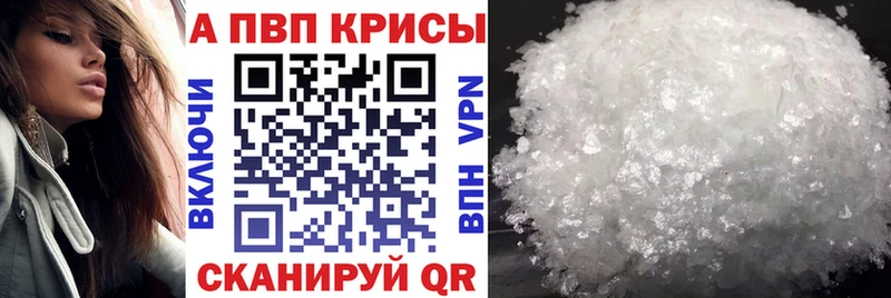 A-PVP СК КРИС  blacksprut ссылки  Муравленко 