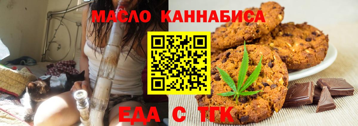 Муравленко  Cannafood марихуана  Вход с VPN 