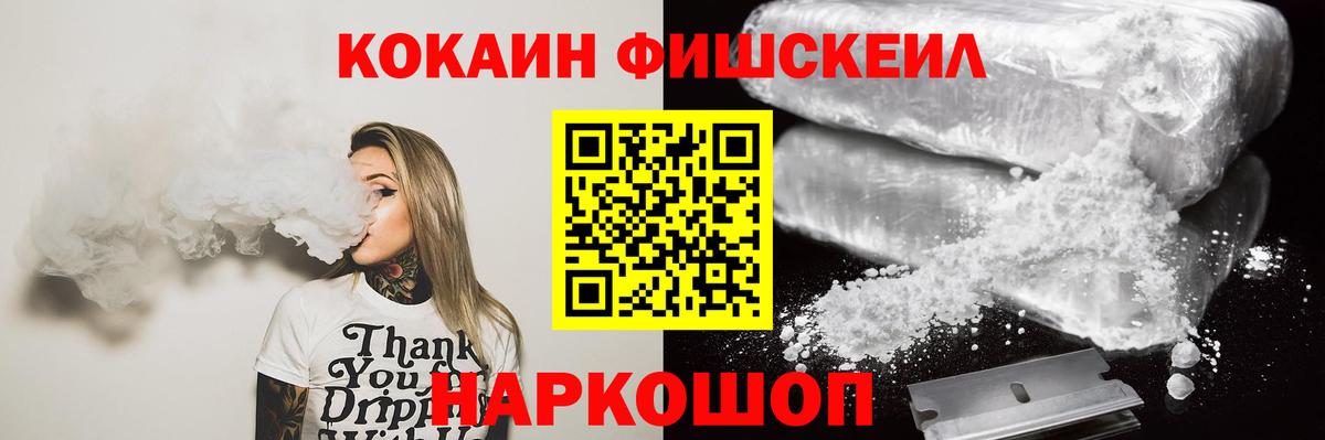 КОКАИН  COCAIN 99%  Вход с VPN  Муравленко 