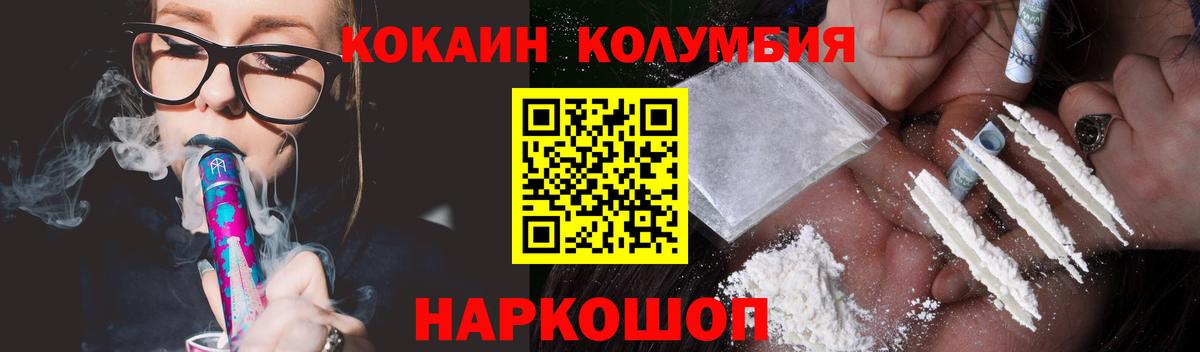 КОКАИН VHQ Муравленко