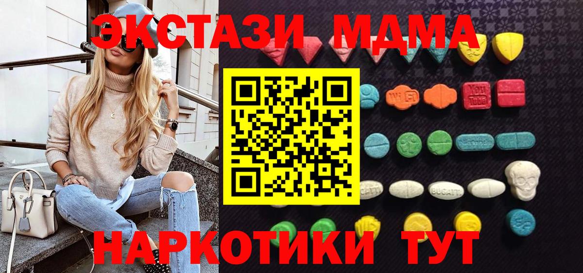 ЭКСТАЗИ ешки Муравленко
