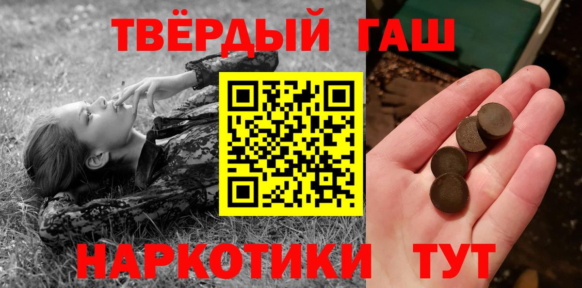 Гашиш Cannabis Муравленко