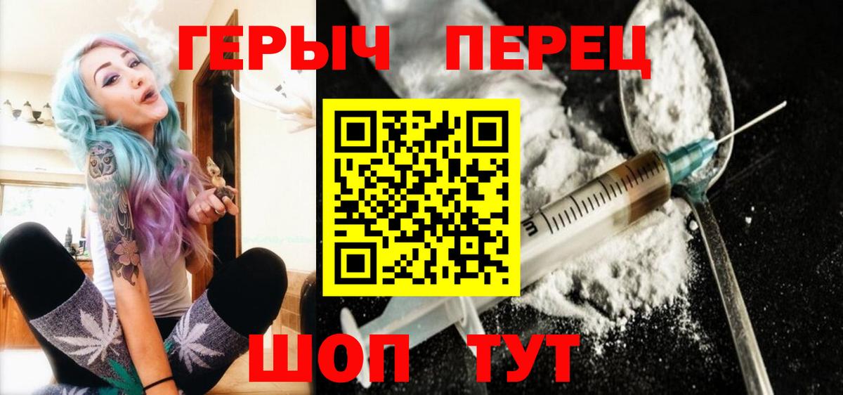 Героин герыч  ГЕРОИН  Муравленко  Вход с VPN 