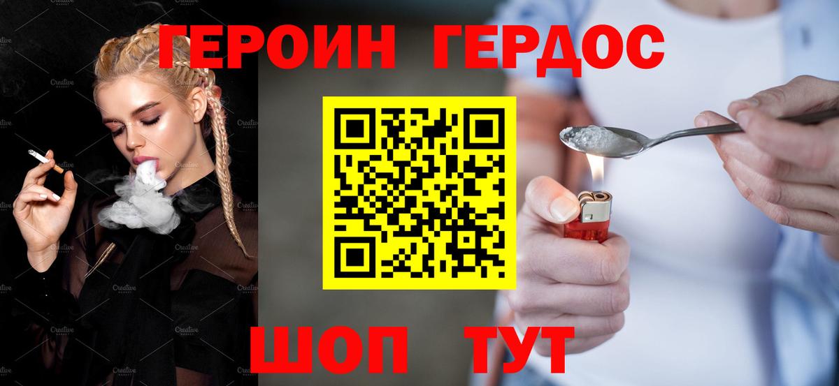 Героин афганец Муравленко
