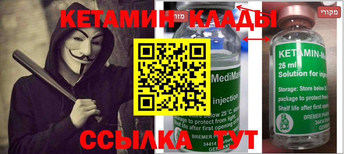 Муравленко  КЕТАМИН ketamine  Вход с VPN 