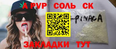 соль курить ск Дубна