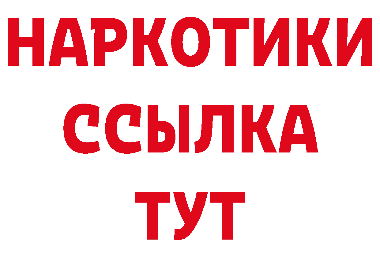 ГАШ 40% ТГК вход это блэк спрут Муравленко