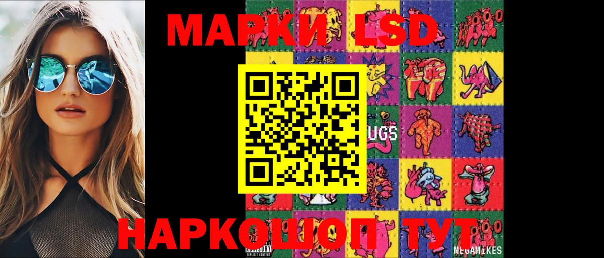 Лсд 25 экстази ecstasy Муравленко