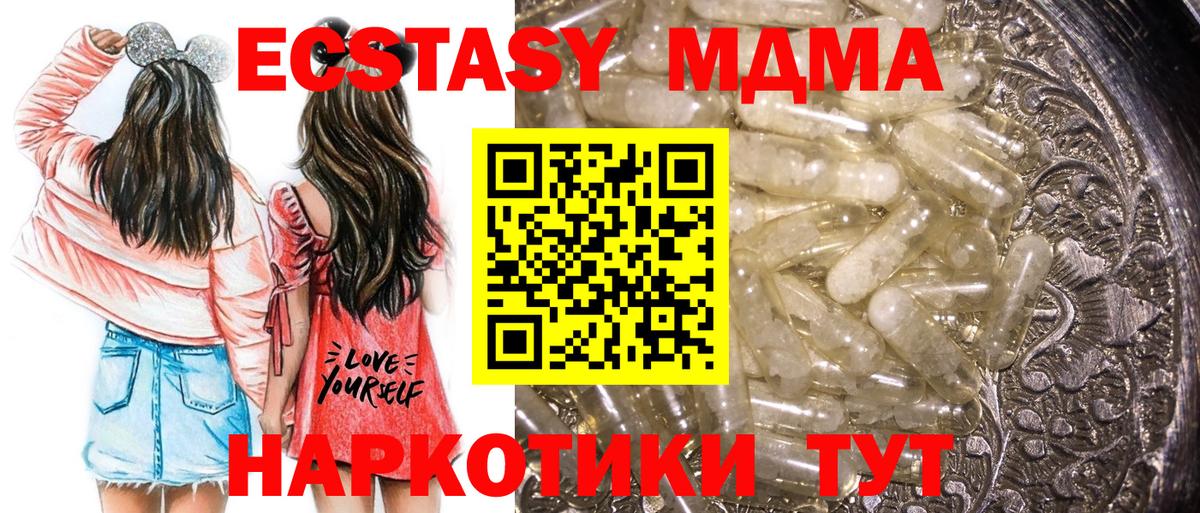 МДМА кристаллы Муравленко