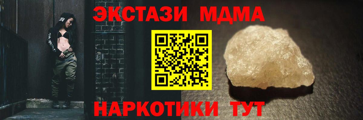 MDMA  МДМА Molly  Муравленко  Вход с VPN  MDMA Molly 