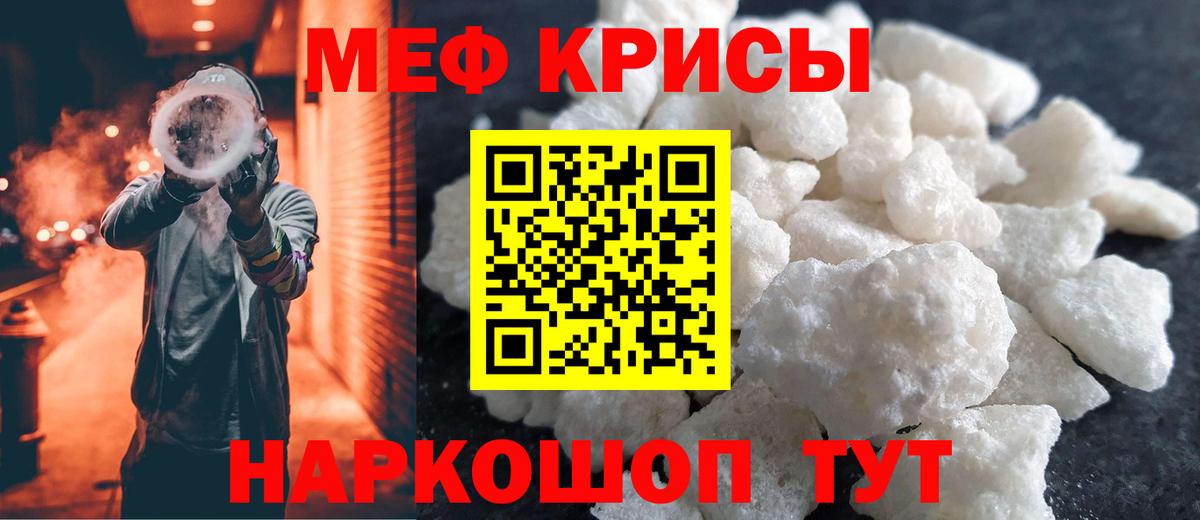МЕФ мука Муравленко