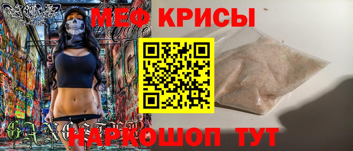 Мефедрон  Меф VHQ  Мефедрон кристаллы  Вход с VPN  Мефедрон  купить  сайты  Муравленко 