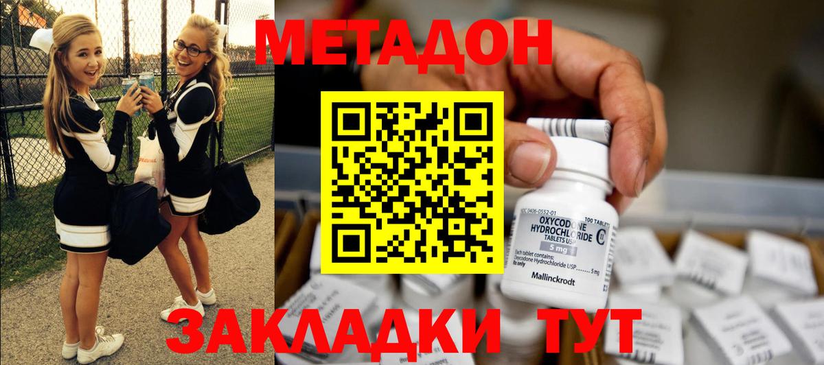 Муравленко  МЕТАДОН белоснежный  Вход с VPN  МЕТАДОН белоснежный 