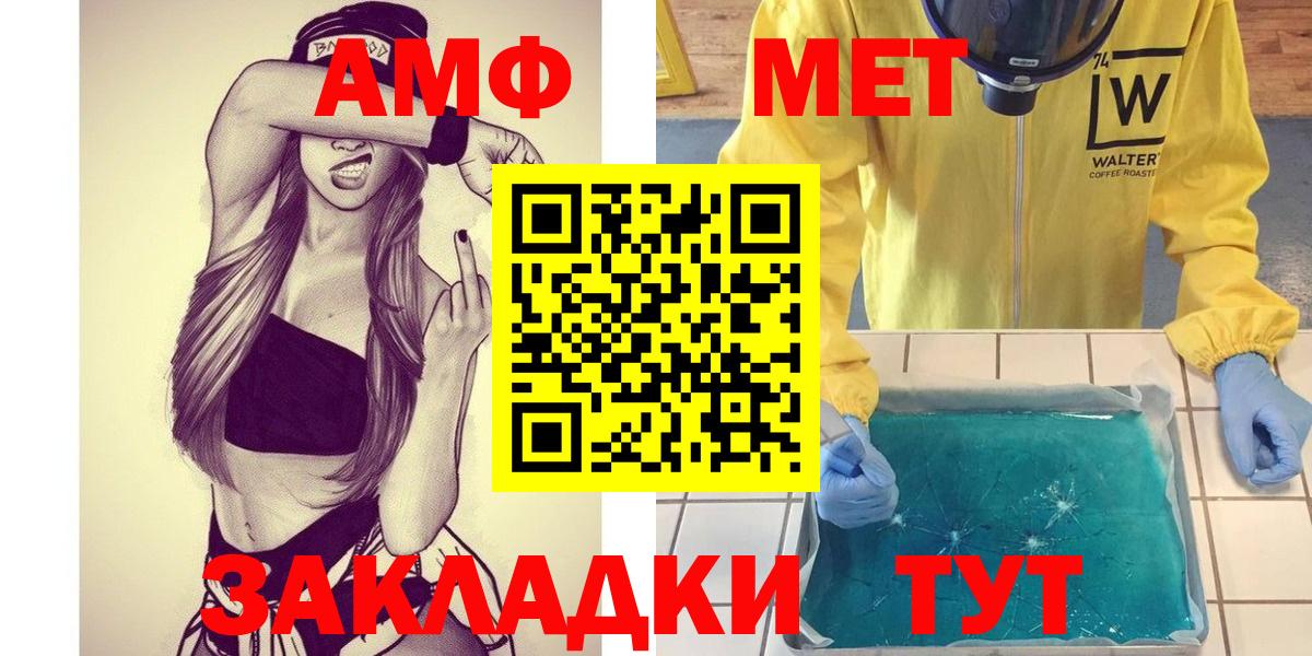 Метамфетамин кристалл Муравленко