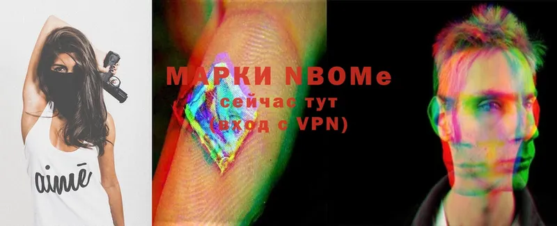 Марки N-bome 1,8мг  наркотики  Муравленко 