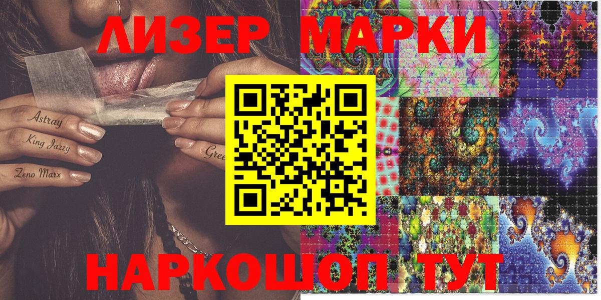 Марки N-bome 1500мкг Муравленко