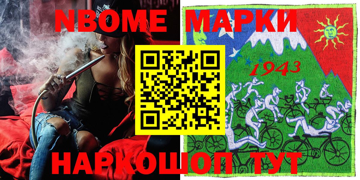 Марки NBOMe 1,8мг  Марки N-bome  Муравленко  Вход с VPN 